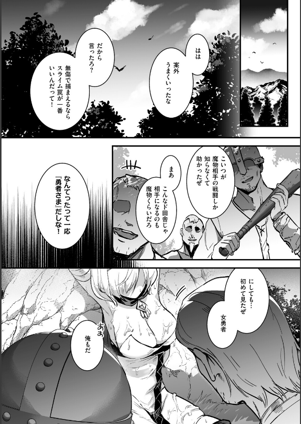 絶対純潔領域 1_3枚目の画像